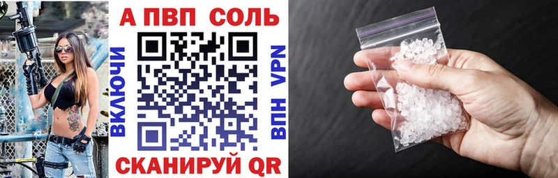 Купить  Волжск  A-PVP кристаллы 