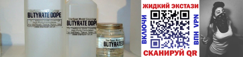 Купить закладки  Волжск  Бутират 1.4BDO 