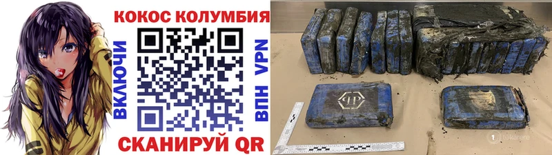 COCAIN 98%  Купить где  Волжск 