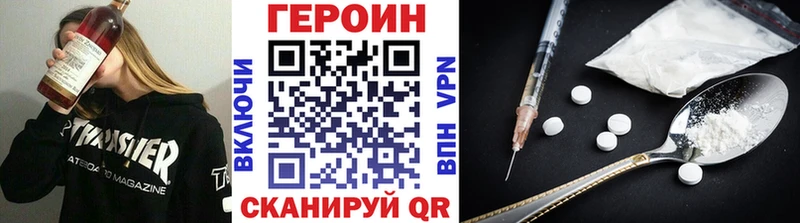 ГЕРОИН белый  Купить где  Волжск 