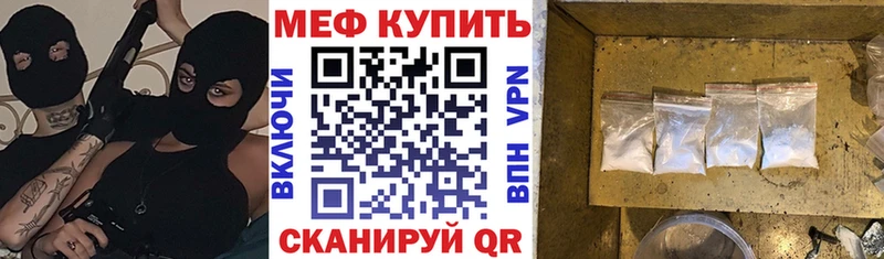 Купить где Волжск Мефедрон mephedrone
