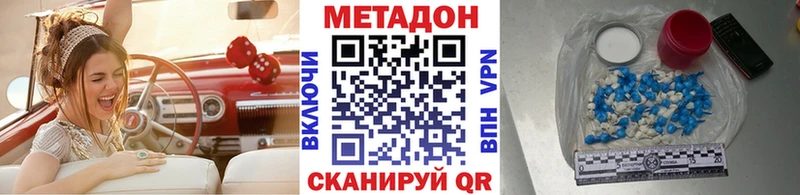 Метадон VHQ  Купить где  Волжск 