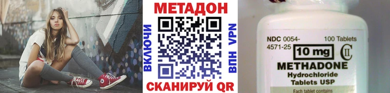 Метадон methadone Волжск