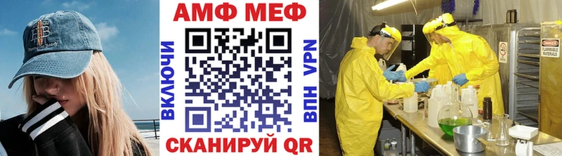 МЕТАМФЕТАМИН мет Купить Волжск